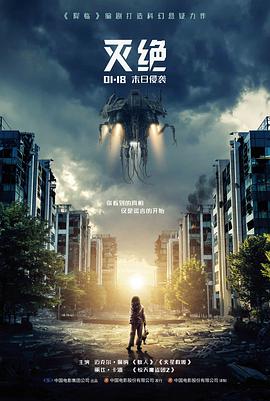 深蓝回声 科幻悬疑高清电影